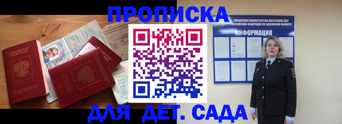 где прописаться в Няндоме