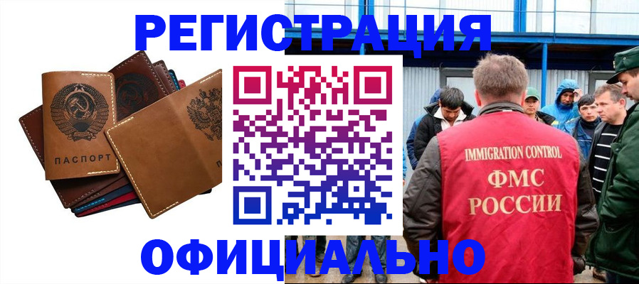 временная прописка в Няндоме