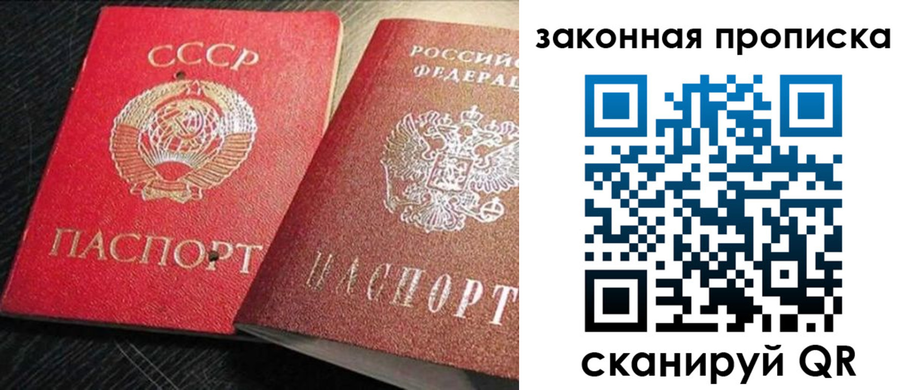 временная регистрация купить в Няндоме