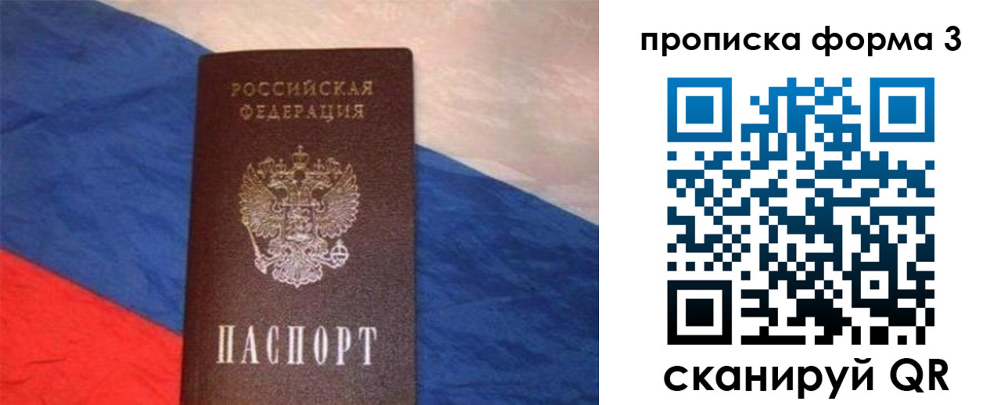 временная регистрация гарантия в Няндоме