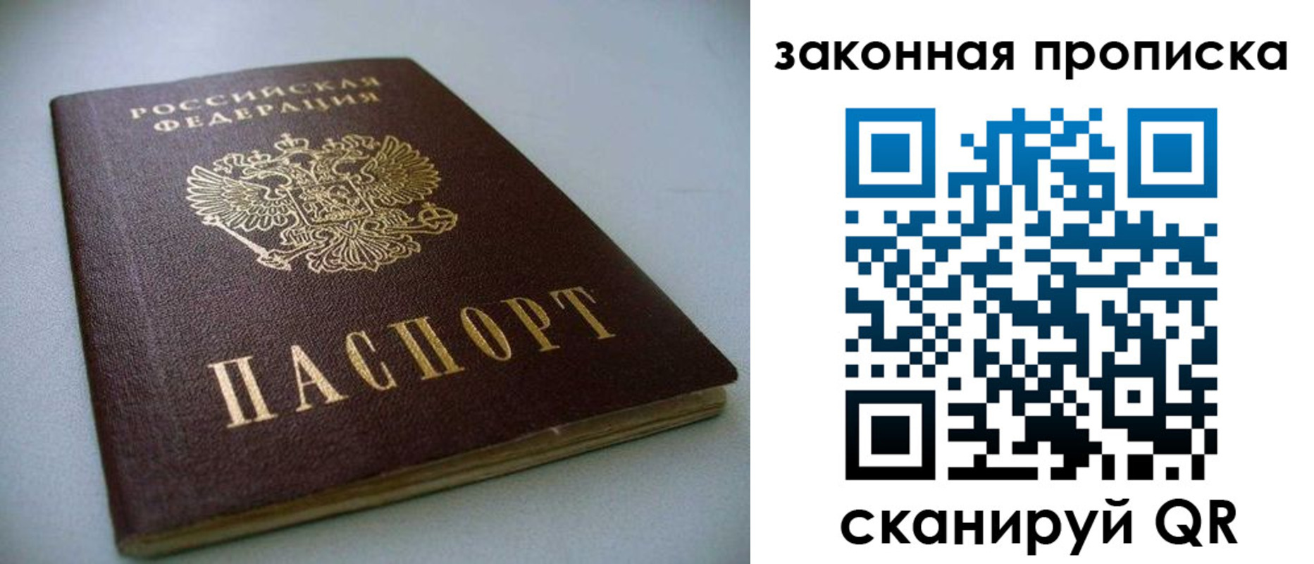 временная регистрация в Няндоме
