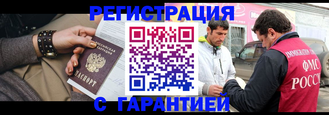 временная регистрация поиск в Няндоме