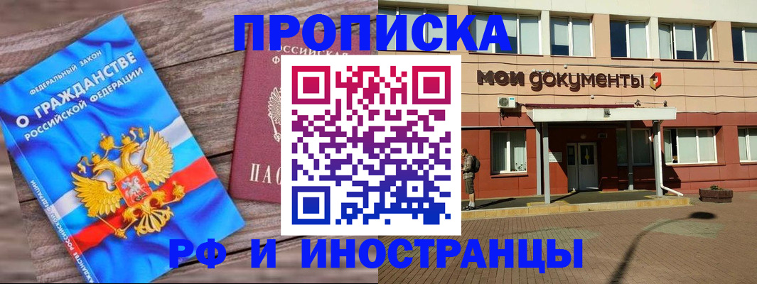 временная регистрация надежно в Няндоме