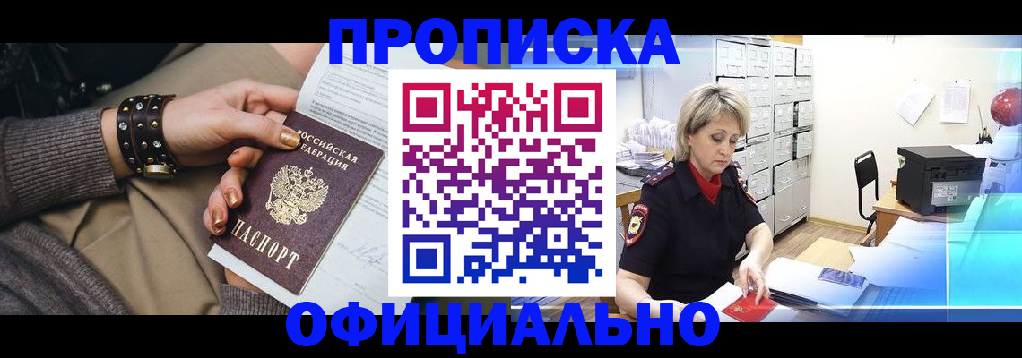 временная регистрация адрес в Няндоме