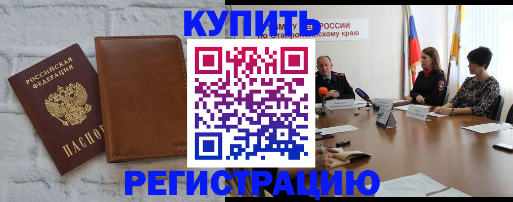 временная регистрация гарантия в Няндоме