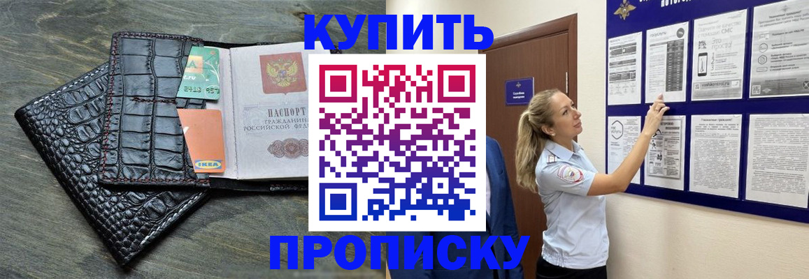прописка штамп в Няндоме