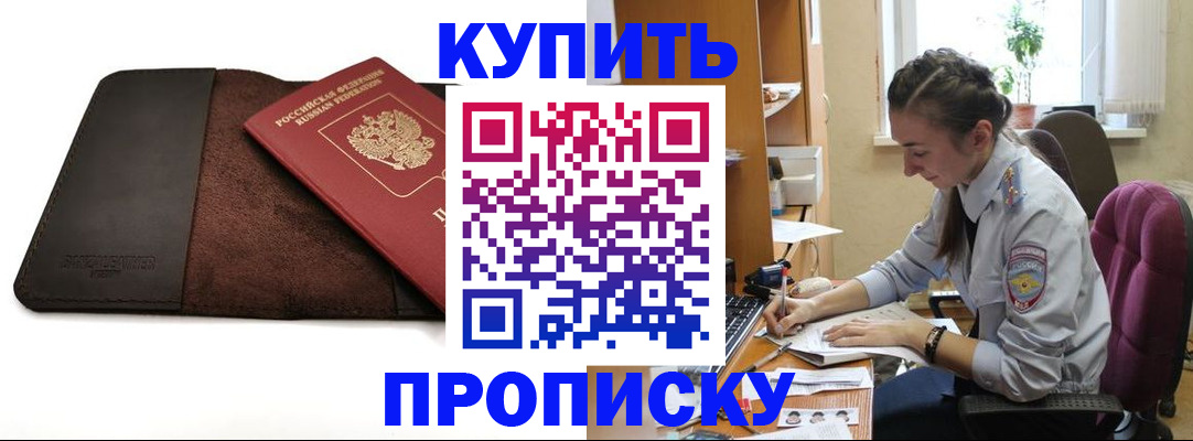 прописка паспорт в Няндоме