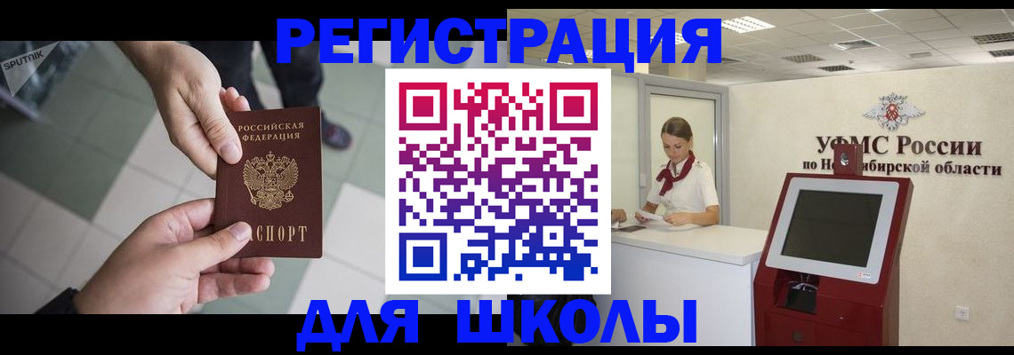 купить прописку в Няндоме