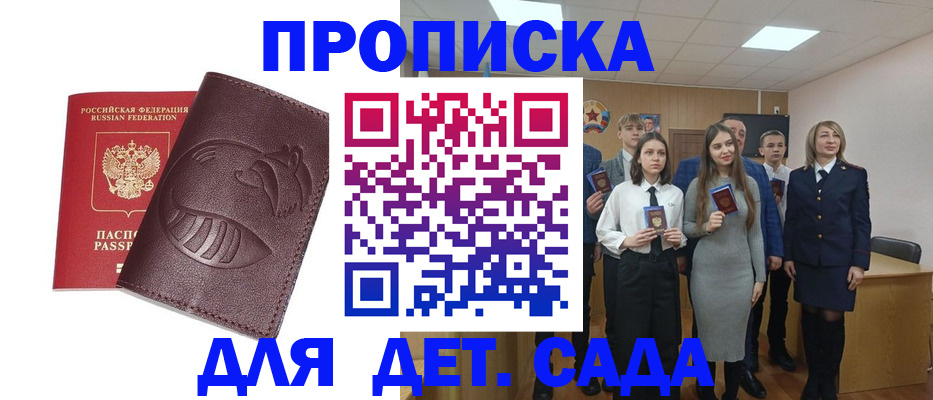 прописка от собственника в Няндоме