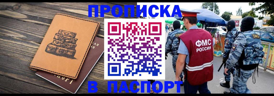 временная регистрация 2025 в Няндоме